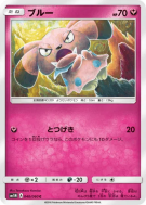Snubbull 040/060 — Collection Moon — Carte Pokémon Japonaise