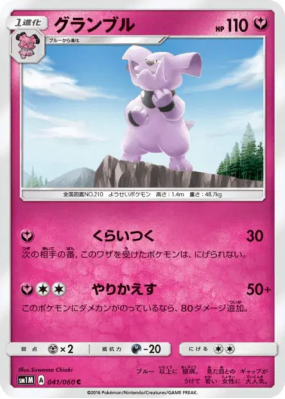 Granbull 041/060 — Collection Moon — Carte Pokémon Japonaise