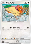 Piafabec 045/060 — Collection Moon — Carte Pokémon Japonaise