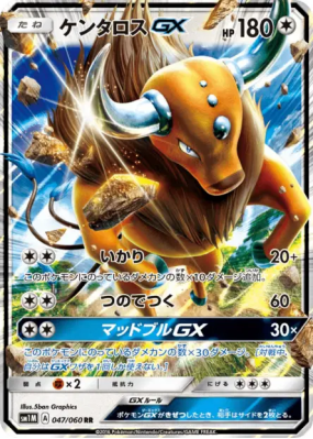 Tauros-GX 047/060 — Collection Moon — Carte Pokémon Japonaise