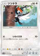 Picassaut 049/060 — Collection Moon — Carte Pokémon Japonaise
