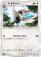 Piclairon 050/060 — Collection Moon — Carte Pokémon Japonaise