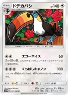 Bazoucan 051/060 — Collection Moon — Carte Pokémon Japonaise