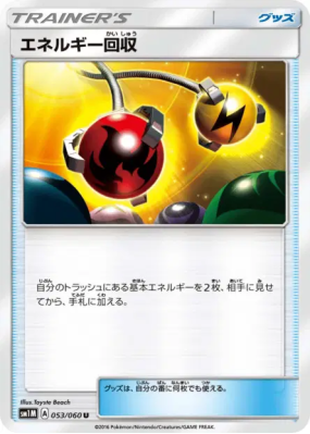Récupération d'Énergie 053/060 — Collection Moon — Carte Pokémon Japon