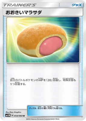 Malasada Maxi 054/060 — Collection Moon — Carte Pokémon Japonaise