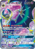 Lunala-GX 062/060 — Collection Moon — Carte Pokémon Japonaise