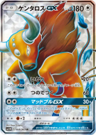 Tauros-GX 064/060 — Collection Moon — Carte Pokémon Japonaise
