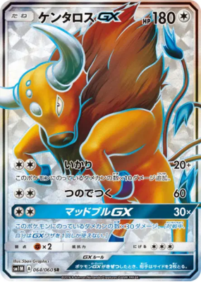 Tauros-GX 064/060 — Collection Moon — Carte Pokémon Japonaise