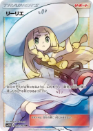 Lilie 066/060 — Collection Moon — Carte Pokémon Japonaise