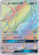 Tauros-GX 070/060 — Collection Moon — Carte Pokémon Japonaise