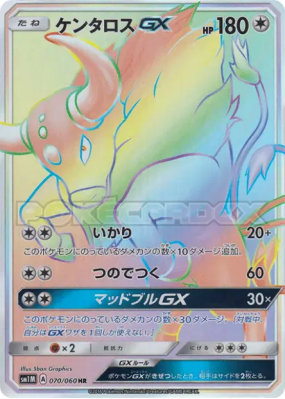 Tauros-GX 070/060 — Collection Moon — Carte Pokémon Japonaise