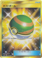 Faiblo Ball 071/060 — Collection Moon — Carte Pokémon Japonaise