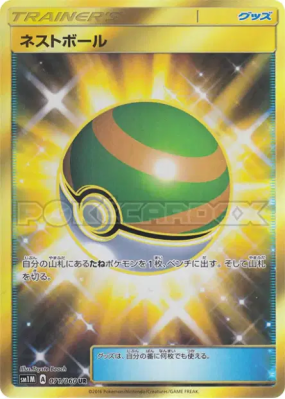 Faiblo Ball 071/060 — Collection Moon — Carte Pokémon Japonaise