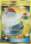 Échange 072/060 — Collection Moon — Carte Pokémon Japonaise