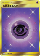 Énergie Psy 073/060 — Collection Moon — Carte Pokémon Japonaise
