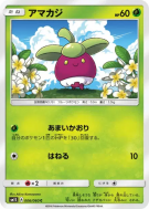 Croquine 006/060 — Collection Sun — Carte Pokémon Japonaise