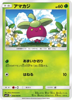 Croquine 006/060 — Collection Sun — Carte Pokémon Japonaise