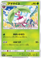 Candine 007/060 — Collection Sun — Carte Pokémon Japonaise
