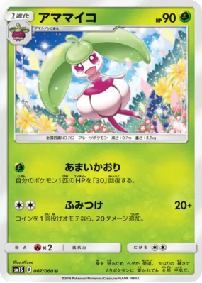Candine 007/060 — Collection Sun — Carte Pokémon Japonaise