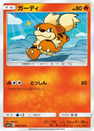 Caninos 009/060 — Collection Sun — Carte Pokémon Japonaise