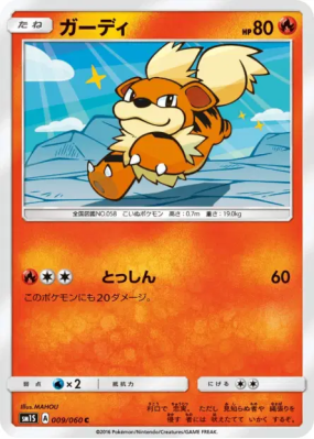 Caninos 009/060 — Collection Sun — Carte Pokémon Japonaise