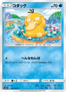 Psykokwak 012/060 — Collection Sun — Carte Pokémon Japonaise