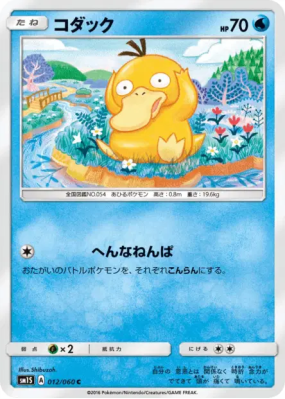 Psykokwak 012/060 — Collection Sun — Carte Pokémon Japonaise