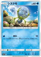 Araqua 018/060 — Collection Sun — Carte Pokémon Japonaise