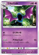 Nosferalto 022/060 — Collection Sun — Carte Pokémon Japonaise