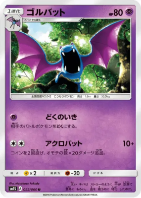 Nosferalto 022/060 — Collection Sun — Carte Pokémon Japonaise