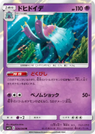 Prédastérie 026/060 — Collection Sun — Carte Pokémon Japonaise