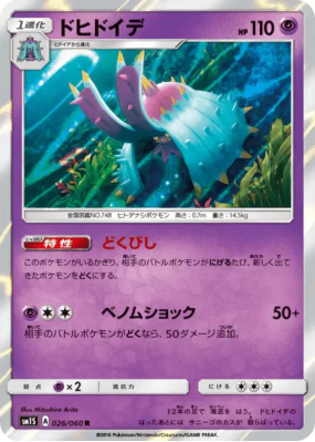 Prédastérie 026/060 — Collection Sun — Carte Pokémon Japonaise