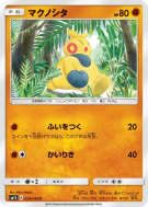 Makuhita 029/060 — Collection Sun — Carte Pokémon Japonaise