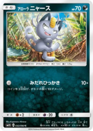 Miaouss d'Alola 032/060 — Collection Sun — Carte Pokémon Japonaise