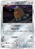 Taupiqueur d'Alola 037/060 — Collection Sun — Carte Pokémon Japonaise