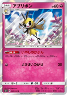 Rubombelle 042/060 — Collection Sun — Carte Pokémon Japonaise
