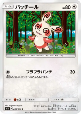 Spinda 045/060 — Collection Sun — Carte Pokémon Japonaise