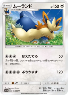 Mastouffe 048/060 — Collection Sun — Carte Pokémon Japonaise