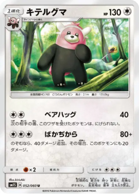 Chelours 052/060 — Collection Sun — Carte Pokémon Japonaise