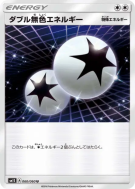 Double Énergie Incolore 060/060 — Collection Sun — Carte Pokémon Japon