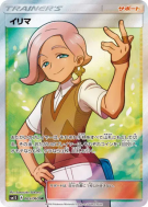 Althéo 065/060 — Collection Sun — Carte Pokémon Japonaise