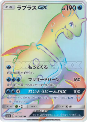 Lokhlass-GX 067/060 — Collection Sun — Carte Pokémon Japonaise