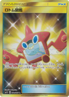 Motisma-Dex 072/060 — Collection Sun — Carte Pokémon Japonaise
