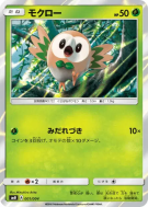 Brindibou 001/004 — Pikachu's New Friends — Carte Pokémon Japonaise