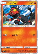 Flamiaou 002/004 — Pikachu's New Friends — Carte Pokémon Japonaise