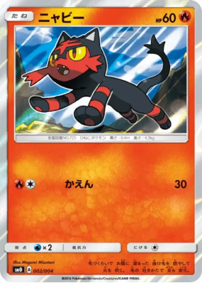 Flamiaou 002/004 — Pikachu's New Friends — Carte Pokémon Japonaise