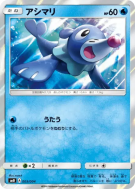 Otaquin 003/004 — Pikachu's New Friends — Carte Pokémon Japonaise