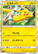 Pikachu 004/004 — Pikachu's New Friends — Carte Pokémon Japonaise