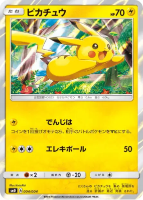 Pikachu 004/004 — Pikachu's New Friends — Carte Pokémon Japonaise