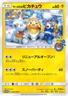 Pikachu de Sapporo 005/SM-P — SM-P Promotional — Carte Pokémon Japonai